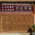 Shangri La, starówka